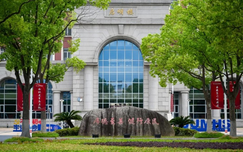 上海健康医学院