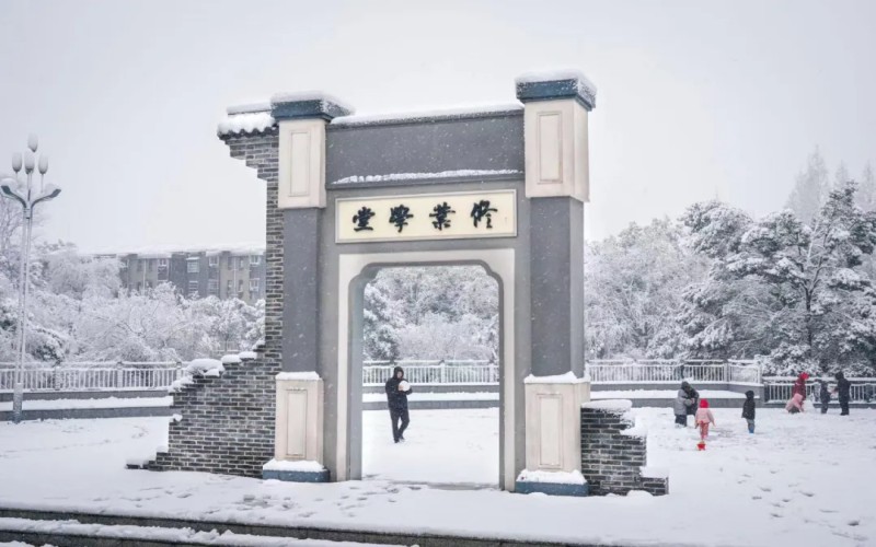 湖南农业大学