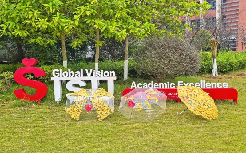 四川外国语大学